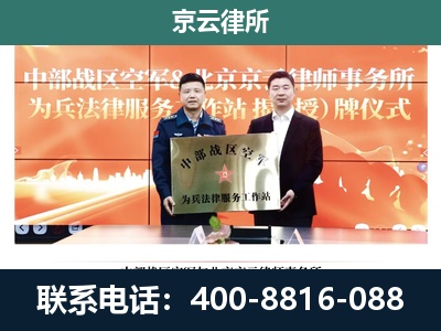 宁武-企业拆迁维权律师