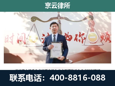宁武-企业拆迁维权律师