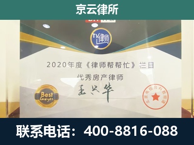 宁武-工商业企业拆迁律师