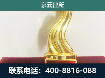 宁武-企业拆迁维权律师