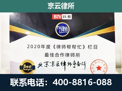 宁武-民营企业拆迁律师