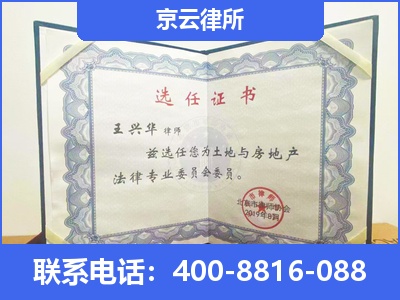 宁武-企业拆迁维权律师