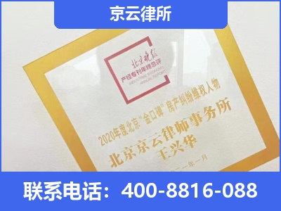 宁武-企业征收律师